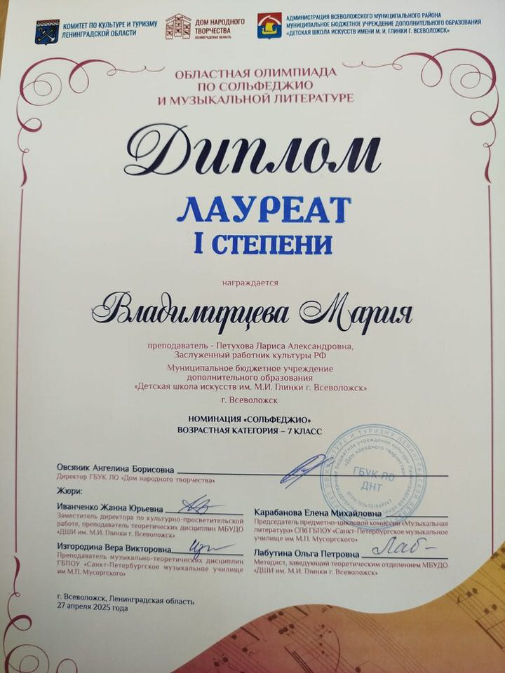 Владимирцева М
